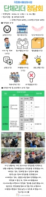 [파주시노인복지관] 단체 리..